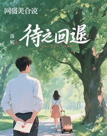 待重逢