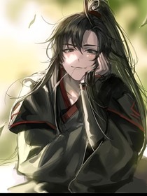 魔道之改寫未來！