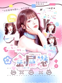 TNT：金屬港