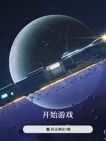 崩铁一家人