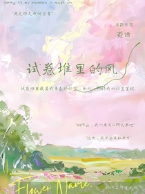 试卷堆里的风