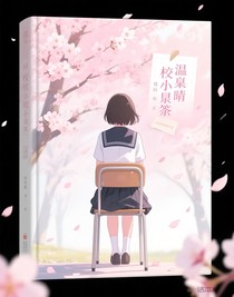 校服领口的小纸条