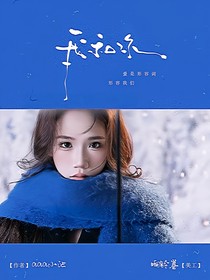 王楚钦：我和你