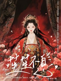 苼苼不息
