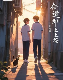 文軒：相逢即是上上簽