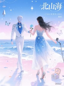 北山海