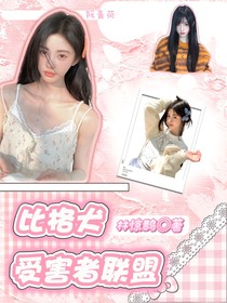 院人：比格犬受害者聯(lián)盟
