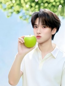 严浩翔：咬一口青苹果