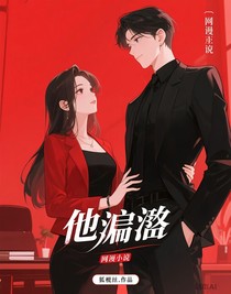 他偏执