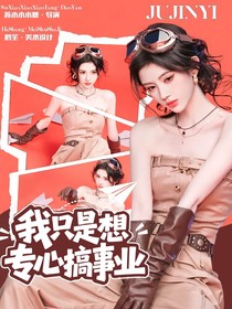 PEL：我只是想專心搞事業(yè)