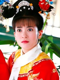 新还珠格格之晨曦公主