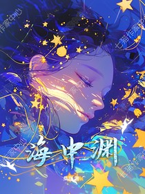 海中渊
