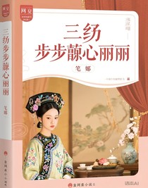 步步惊心丽丽