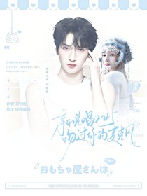 新說唱2025：吻過你的麥克風