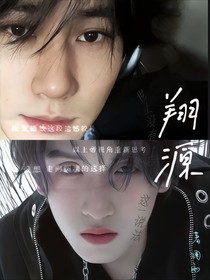 卡牌：翔源