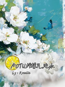 AOTU檸檬氣泡水