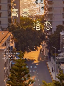 春遇相恋