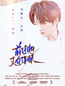 战至巅峰4：前任他又在作妖