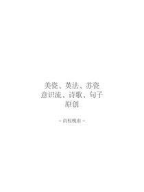 ch骨上花