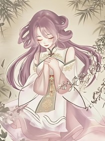 团宠艾珍亿点强