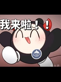 揪捣请避雷