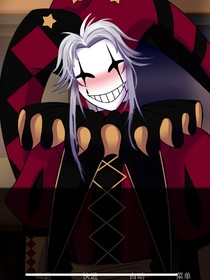 怪胎馬戲團(tuán)Pierrot