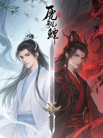 逆鳞：被镇万载的我回来了！