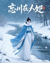 忘川在何处