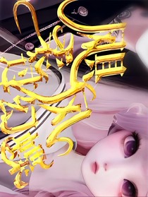 飓风柔过幻蝶：逝月即尽