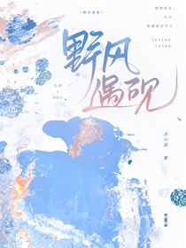 野風(fēng)遇硯
