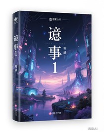 佚事1