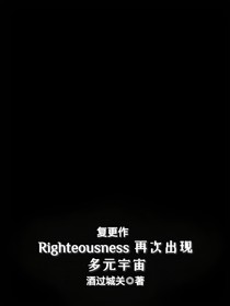Right再次出现多元宇宙！（复更作）