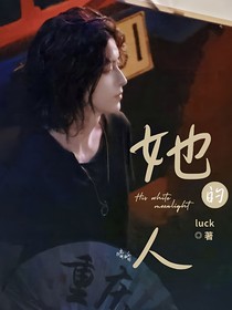 七根心简：她的人