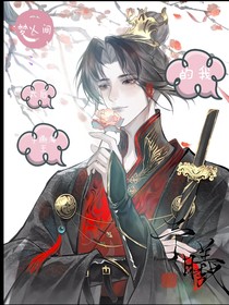 夢人間：太后手撕海王的我