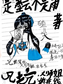 all大：大師姐她在線磕CP