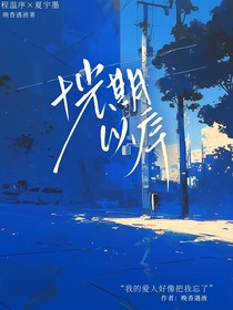恍期以序