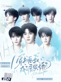 TNT：穿書后我成了廢柴女配