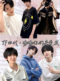 TF四代：謝謝你們來(lái)愛我
