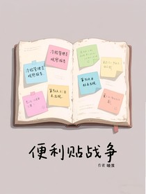 冷脸图书管理员和脱口秀选手谁更胜一筹
