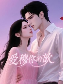 爱穆你的歆