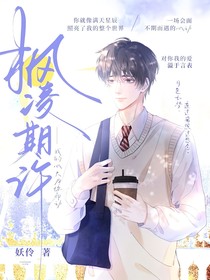 枫凌期许