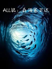 ALL銘：森海塞爾達(dá)