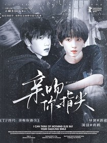 TF四代：轻吻你指尖