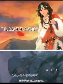 盗墓：老婆真不好哄，哎