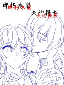 失約符合