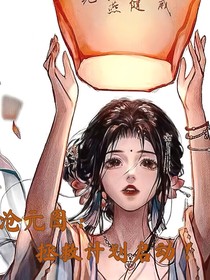 沧元图：拯救计划启动！