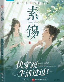 快穿的生活過(guò)