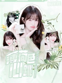 封面——眠眠撞小鹿（无偿接单）