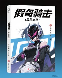 假面骑士（角色性转）