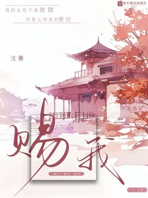 赐我！